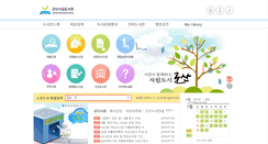 Desktop Screenshot of lib.gunsan.go.kr